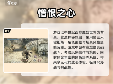 🔥2025最火黑魂手游排行榜出炉！🎮截图2