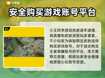 王者荣耀账号购买🔥王者买号平台推荐👇截图2