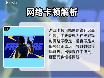 🎮游戏卡顿救星！这加速器让你丝滑吃鸡截图2