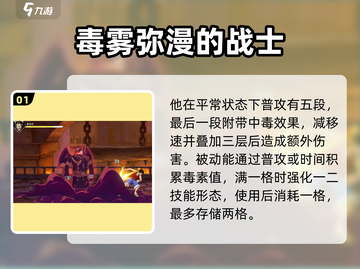航海王壮志雄心🔥麦哲伦技能全解析🎉截图2