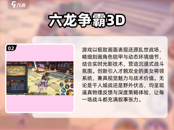 🎮祖龙游戏2025必玩榜单🔥这些神作别错过！截图3