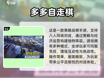 🔥2025必玩！超好玩战棋手游推荐✨截图3