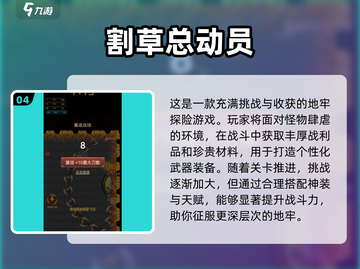 2025最🔥肉鸽游戏汇总🎮玩到停不下来！截图5