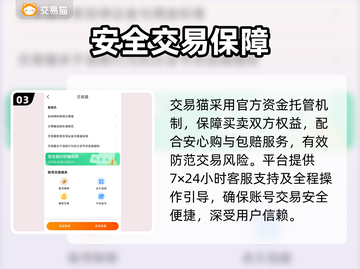 🔥和平精英账号交易黑幕曝光！💥截图4