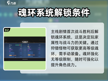 斗罗大陆史莱克学院🔥新手必看！极速上分秘籍✨截图3