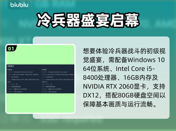 🎮勇士BELLATORES配置要求全解析！截图2