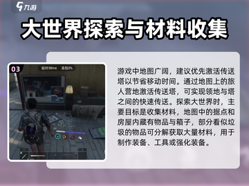七日世界新手必看🔥快速上手指南🎮截图4