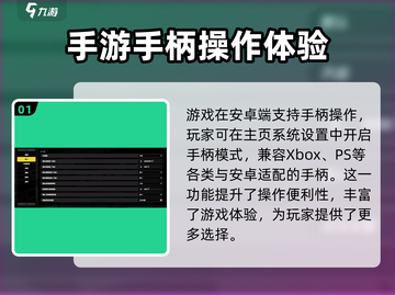 绝区零🔥手柄适配超强攻略🎉截图2