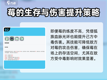 永夜降临🔥复苏莓技能效果全揭秘🎉截图3