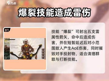 白荆回廊🔥艾摩诃超详细角色解析来啦！💥截图2