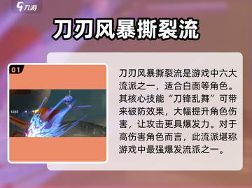 苍翼混沌效应🔥人物全流派详细介绍！🎮截图2
