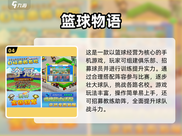 🎮2024高人气免费物语游戏大揭秘！截图5