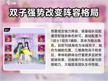 爱琳诗篇🔥最强阵容搭配，玩转游戏必备攻略！截图2