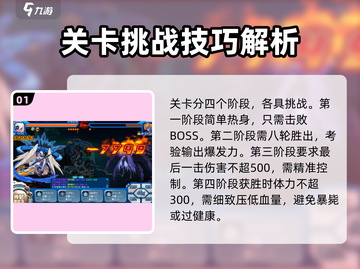 赛尔号巅峰之战🔥精灵关卡玩法攻略来啦！截图2