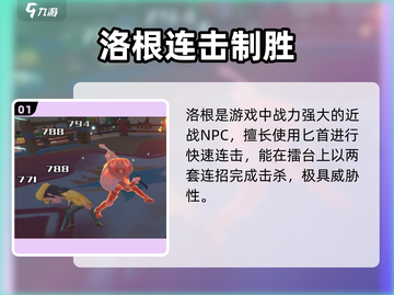 《沙石镇时光》双人武会洛根必杀技🔥截图2