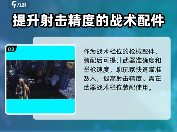 七日世界🔥小型激光指示器获取攻略来啦！截图4
