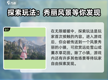 无限暖暖🔥玩法全揭秘！暖暖搭配师必看✨截图2