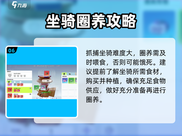 创造吧我们的星球饲料大全✨游戏必备饲料种类大揭秘！截图7