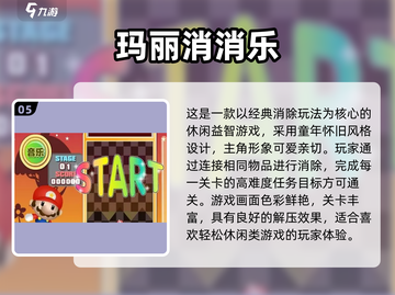 🔥2025超火超级玛丽游戏推荐🎮经典回归！截图6