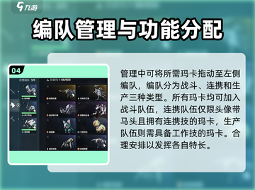 荒野起源🔥玛卡管理系统全攻略✨截图5