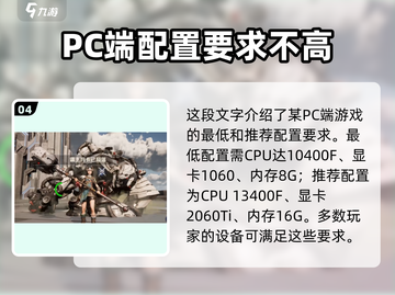 荒野起源配置要求高吗？💥手游党必看！截图5