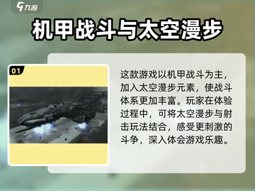 逆战未来太空漫步🔥超简单玩法揭秘🎉截图2