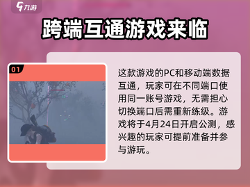 七日世界🔥三端互通大揭秘！玩家必看🔥截图2
