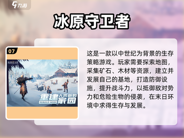 🔥2025沙盒生存手游TOP榜🎮🔥截图8