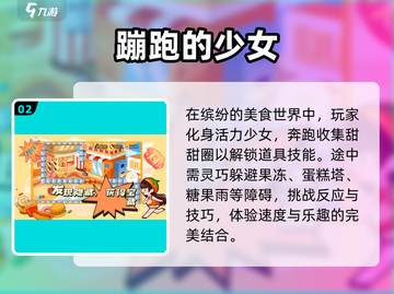🔥2025超简单跑酷游戏推荐，玩到停不下来！🎮截图3