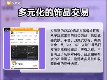 CSGO饰品交易平台🔥下载分享🎉截图3