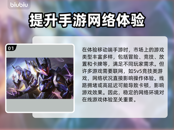 免费网游加速器推荐，玩手游必备🔥不花一分钱！截图2