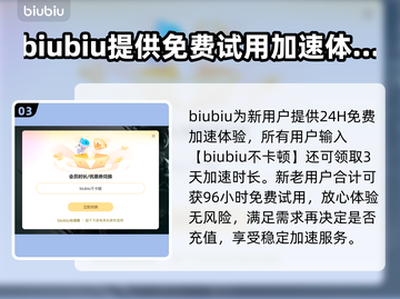 剑灵NEO掉线延迟？👉加速器下载渠道分享！玩游戏畅爽✔截图4