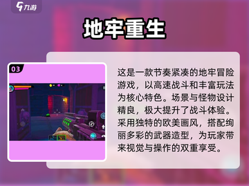 🎮2013年单机神作TOP榜🔥高人气手游推荐截图4