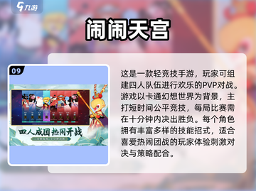 🔥2025年必玩！哪吒卡牌手游合集🎉截图10