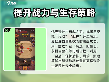 咸鱼之王8215关夏侯渊通关秘籍🔥超简单技巧分享！截图4