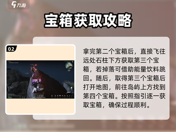 七日世界奇境派对宝箱位置🔥超全攻略📍截图3