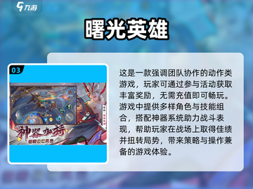 🔥2025热门火影推塔手游合集💥单机玩家必玩！截图4