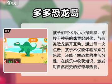 🔥1-3年级必玩2024游戏大汇总🎲截图4