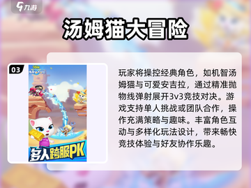 🔥2025超火多人小游戏推荐！🎮聚会必备截图4