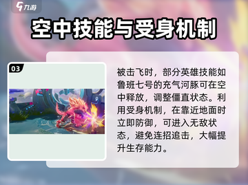 星之破晓🔥僵直状态怎么应对？游戏技巧大公开！截图4