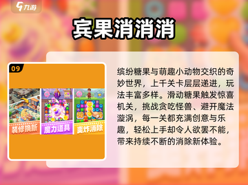 🔥2025最火泡泡消除TOP10💥截图10