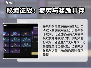 破碎之地🔥建公会全攻略，快速上手秘籍！截图5