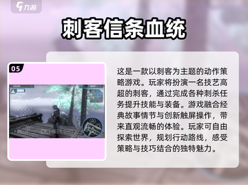 🔥2024必玩AC游戏合集💥高可玩性让你欲罢不能！🎮截图6