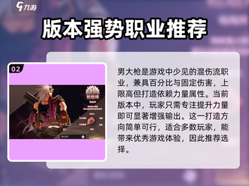 DNF手游🔥最强职业推荐，必选角色曝光！💥截图3