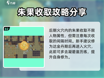 了不起的修仙模拟器🔥火穴地点大揭秘！修仙党必看✨截图3