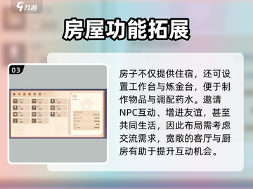 🎮沙石镇时光建房攻略！爆🔥速学截图4