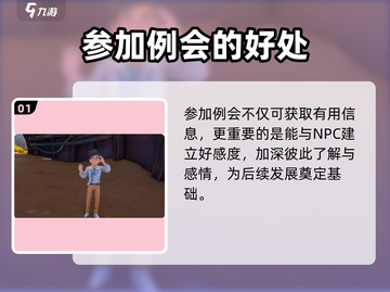 沙石镇时光🔥例会时间地点大揭秘！📌截图2
