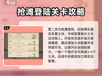 诺森德塔防🔥新人必看！快速上手秘籍🎉截图4