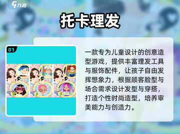 🔥2025最火托卡手游TOP榜💥截图2