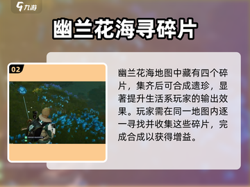 《星球重启》白色四叶草速刷🔥截图3